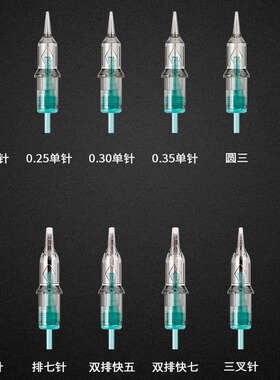 正品电流仪魔灵纹绣颗粒眉魔鹰针