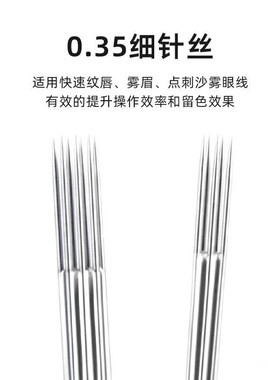纹绣机半抛针牛叉针雪花九针