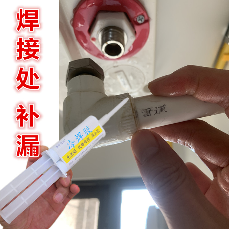 高压水管破裂漏水修补强力胶防水pprpepvc热熔焊接处补漏胶修复胶-图1