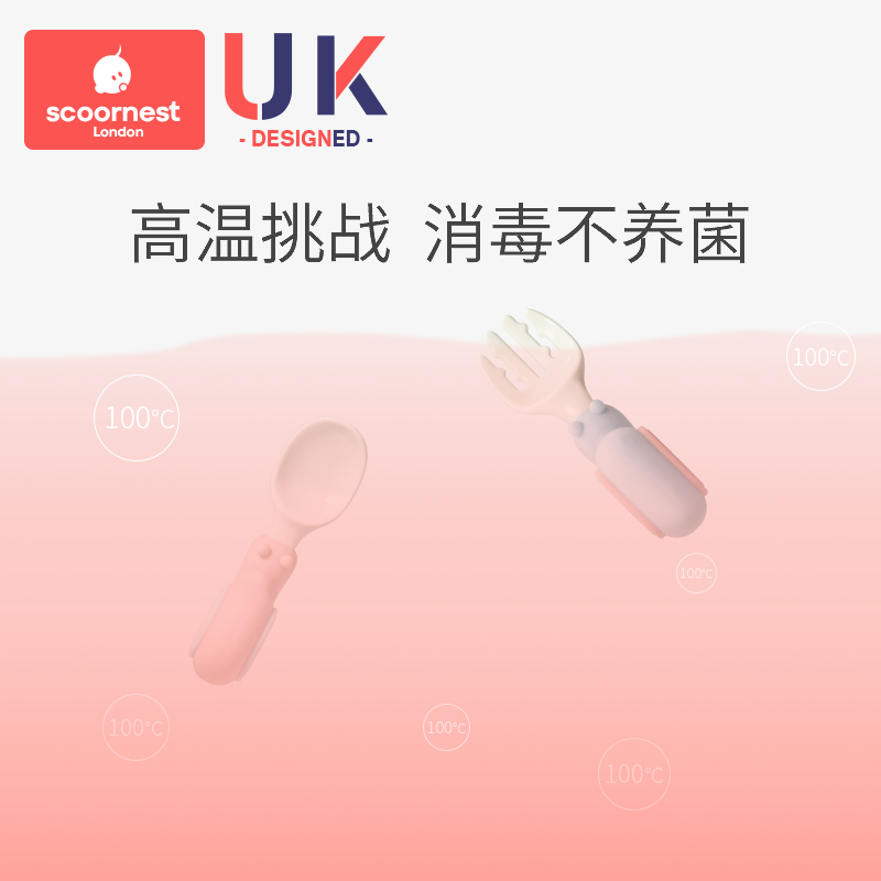 科巢宝宝学吃训练勺子叉子婴儿吃饭短柄硅胶叉勺儿童餐具辅食套装