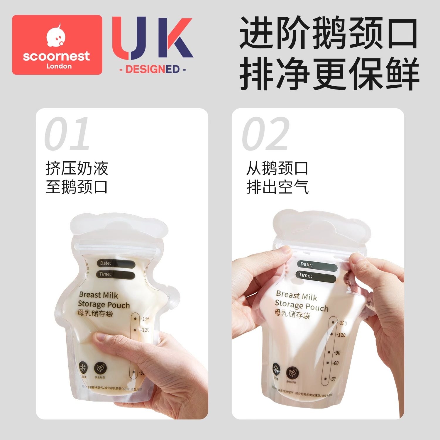 科巢储奶袋母乳储存袋小容量150ml壶嘴型母乳保鲜袋一次性存奶袋