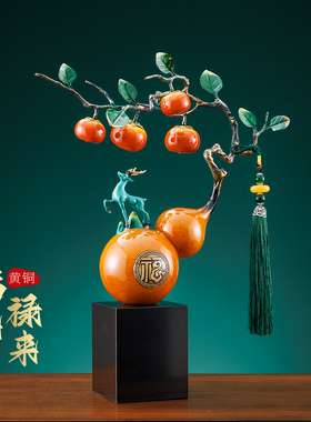 福禄双全柿柿如意铜葫芦摆件