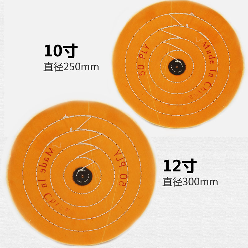 WELIBA首饰黄布轮抛光布轮黄棉布珍珠布轮金属铝合金镜面抛光绒布