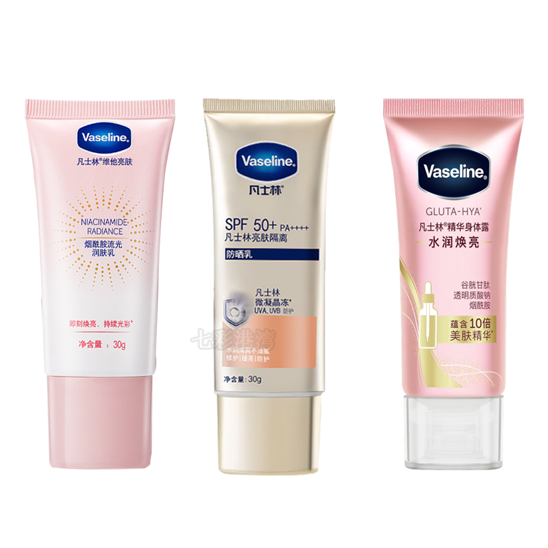 白! 凡士林烟酰胺焕采润肤乳身体乳懒人裸妆身体素颜霜钻石霜女夏,淘宝优惠券,粉丝福利购,淘宝优惠卷