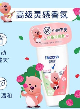专柜正品爽身去味香体露