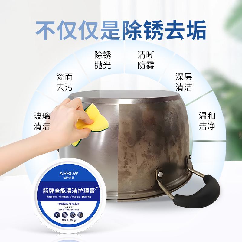箭牌不锈钢清洁膏免洗神器2瓶
