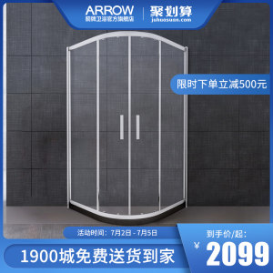 ARROW箭牌卫浴浴室干湿分离钢化玻璃扇形移门式简易淋浴房AE7101