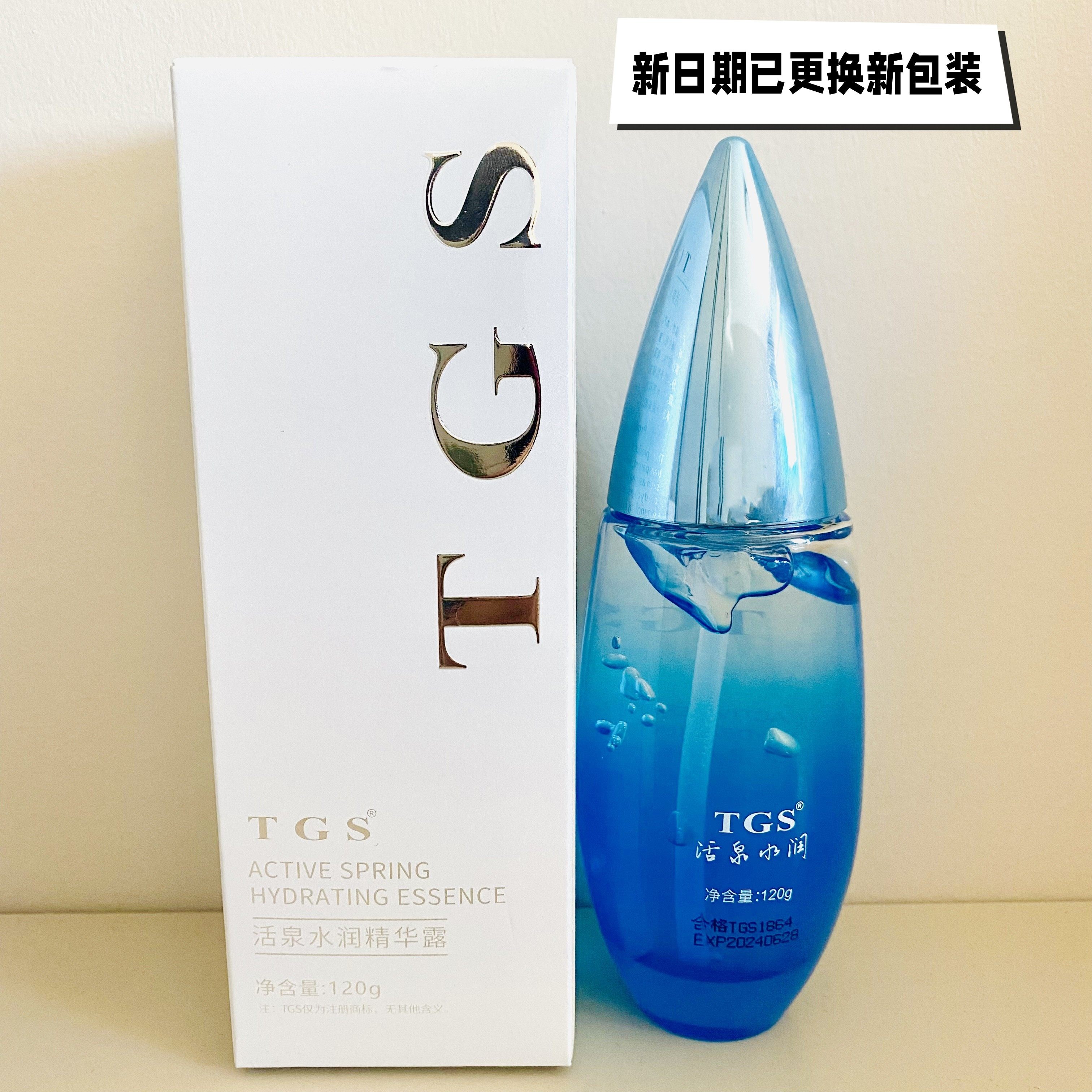 TGS活肤之泉精华水T泉蓝胖子t四合一深层保湿补水活泉精华vjt护肤,淘宝优惠券,粉丝福利购,淘宝优惠卷