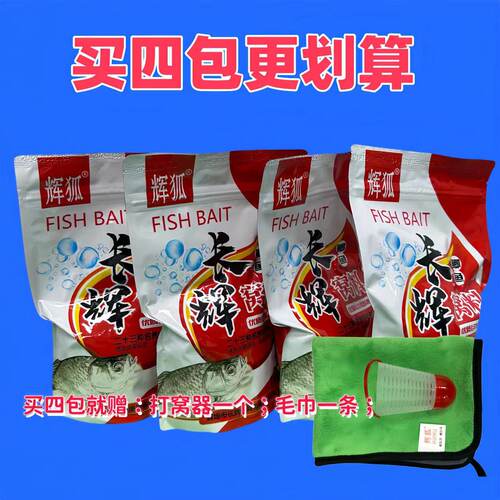 辉狐鲫鱼窝料长辉鲫鱼鲤鱼草鱼鳊鱼窝料鲫鱼窝料中药底窝 - 图1