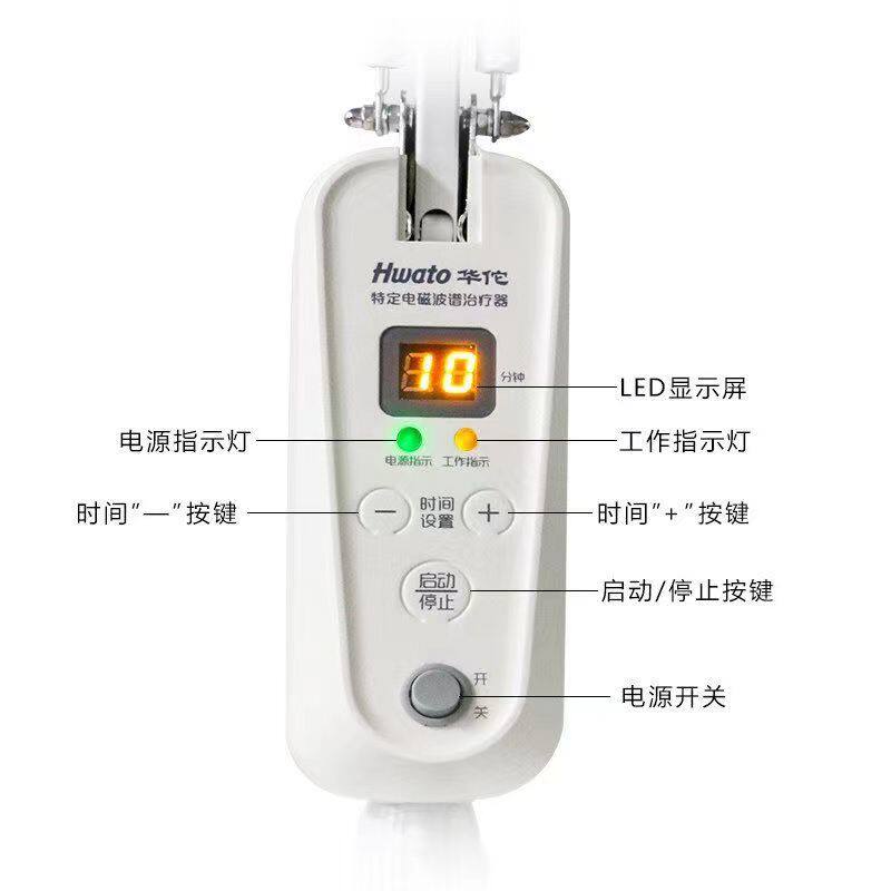  华生创展医疗器械理疗仪（器械）
