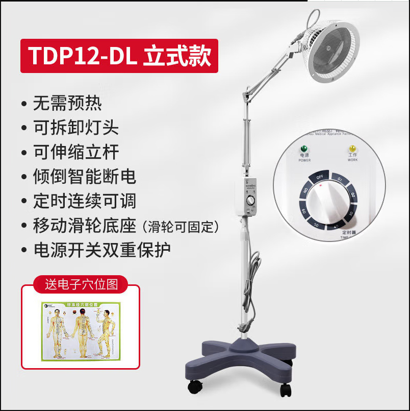 华佗电磁波理疗仪家用医用神灯TDP12-DL治疗仪理疗烤灯热敷立式 - 图0