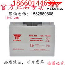 New soup shallow storage battery v lead-acid maintenance base station photovoltaic NP17-12 DC screen room ups