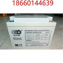 Limited OUDD Otterdoaccumulator OT-12V24AH UPSEPS DC Screen Fire lead-acid battery