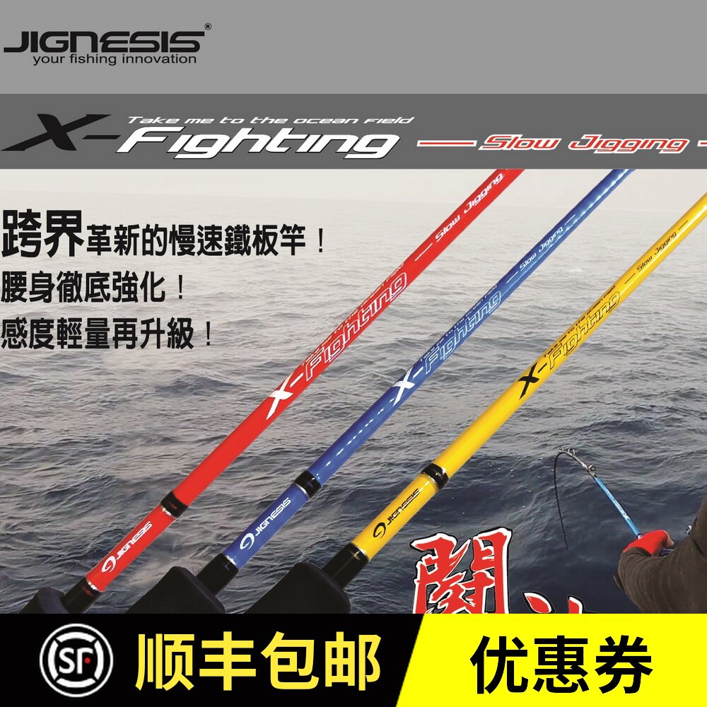 台湾船钓竿推荐品牌 新人首单立减十元 21年6月 淘宝海外