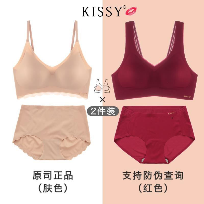 KISSY官方旗舰店小胸聚拢无痕无钢圈本命年结婚新娘内衣套装 - 图0