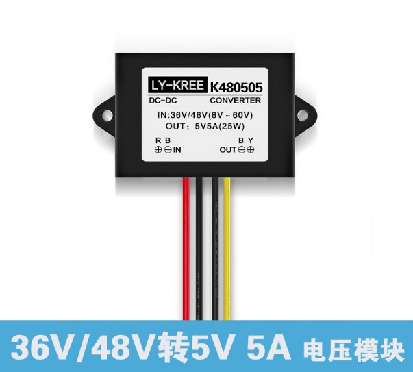 LY-KREE48(36)05505 48V转5V降压器36V转5V50W转换器DC降压模块5A - 图0