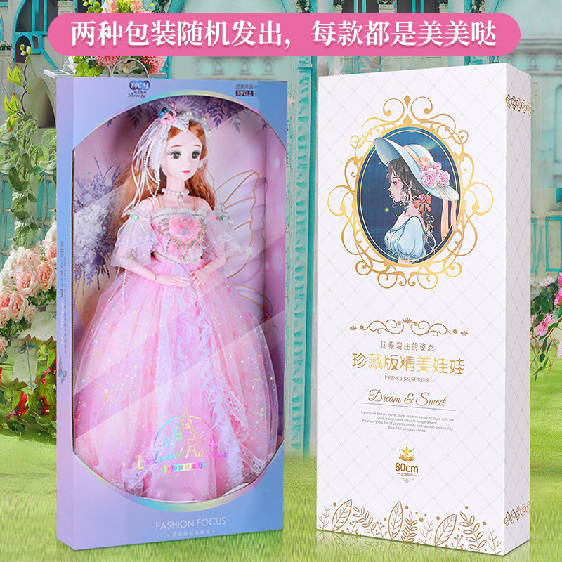 浅仔芭比女孩超大80厘米单娃娃玩具 颖辰母婴娃娃/配件