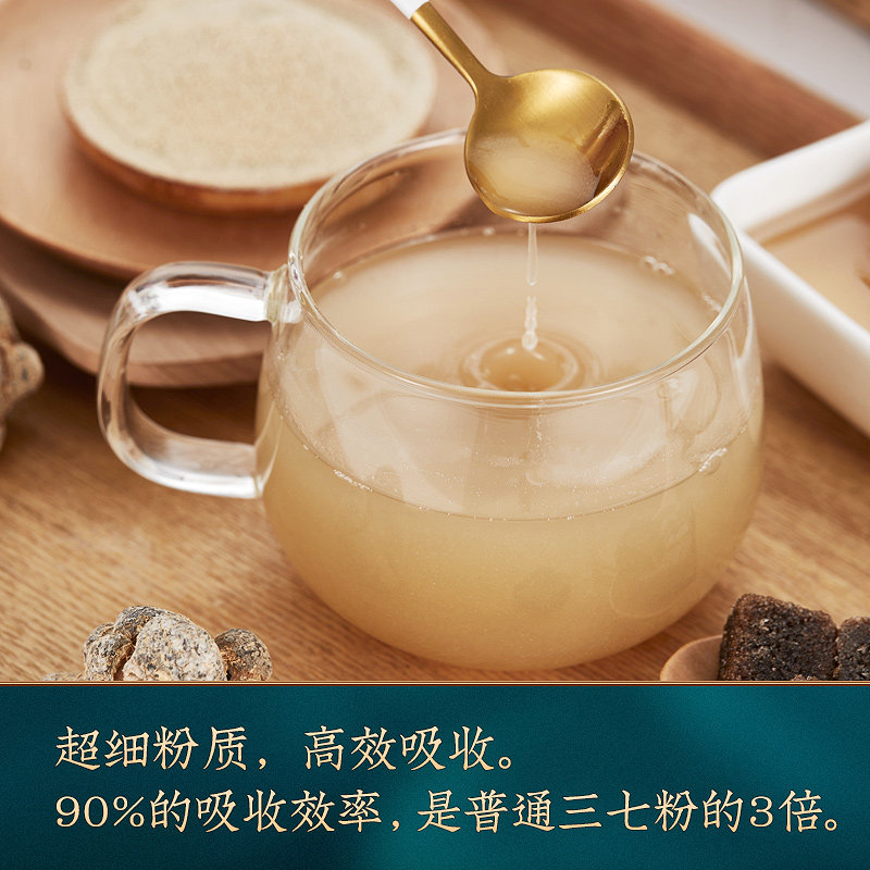檀济堂云南文山特级15头正品三七粉 檀济堂三七