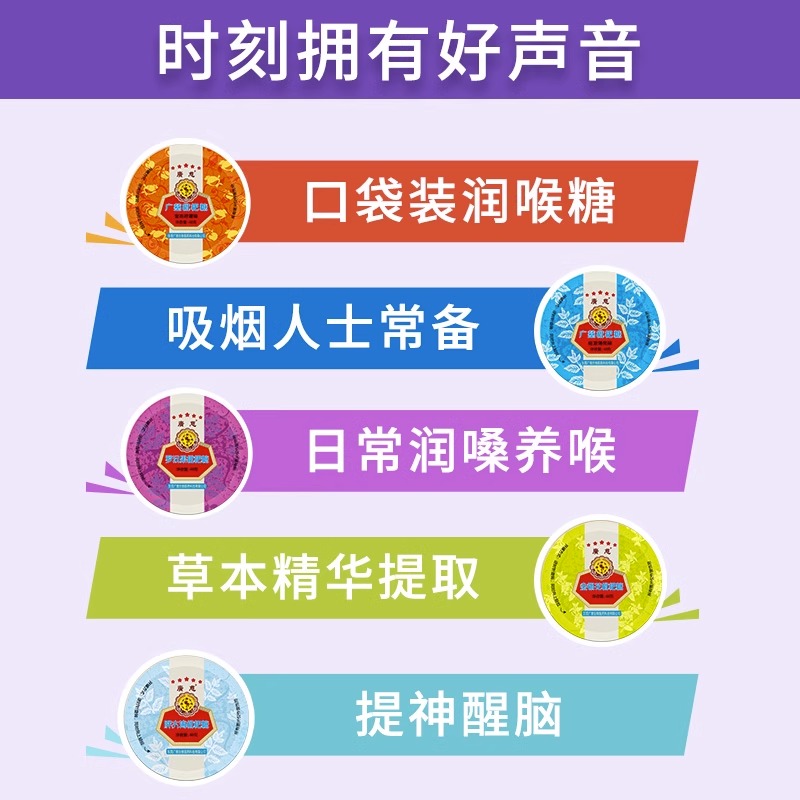 广慈胖大海润喉糖教师润喉护嗓清化肺痰金银花罗汉果枇杷糖含片-图0