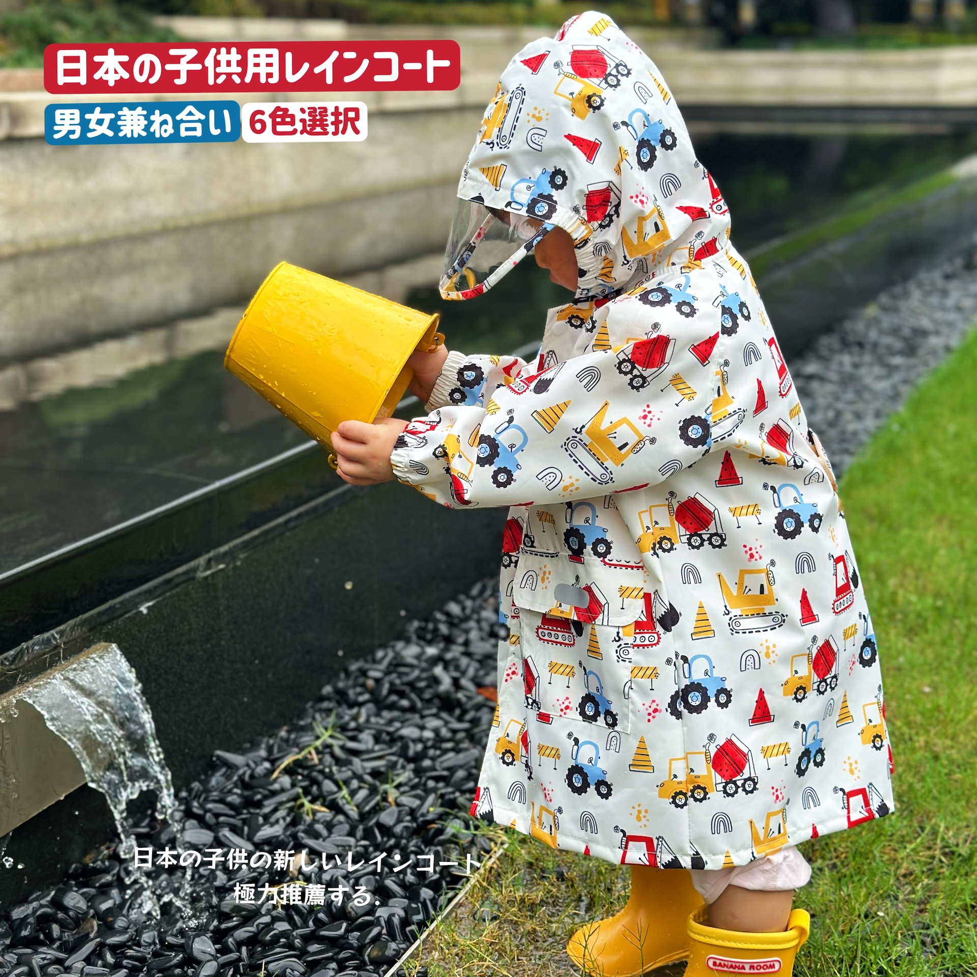 日本儿童雨衣男童女童学生幼儿园宝宝雨披防雨书包位玩水上学轻便-图0