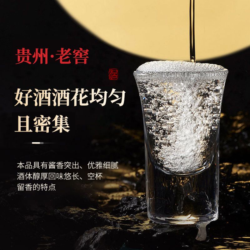 贵州老窖礼盒装酱香型粮食白酒53度整箱6瓶500ml*1瓶装送礼