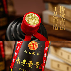 贵州茅台镇酱香型白酒整箱53度粮食酿造原浆酒陈酿窖藏白酒500ml