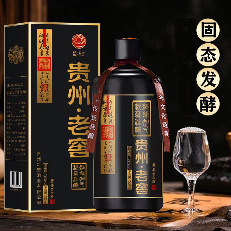 贵州老窖礼盒装酱香型粮食白酒53度整箱6瓶500ml*1瓶装送礼