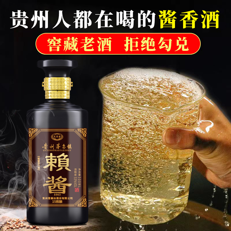 贵州酱香型白酒53度窖藏浓酱粮食酒高度原浆高粱白酒整箱6瓶送礼