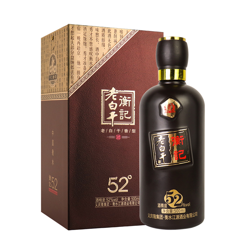 衡水衡记老白干香型 52度手工盒装白酒 高度纯粮古法酿造整箱4盒