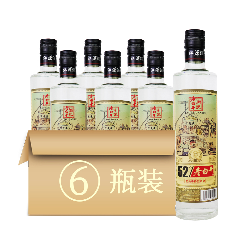 衡水衡记52度老白干酒 500m*6瓶纯粮酒酒整箱