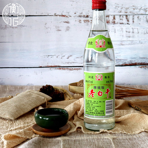 衡水62度衡记老白干传统版500ml*2瓶国产高度光瓶纯粮白酒泡药酒 - 图1