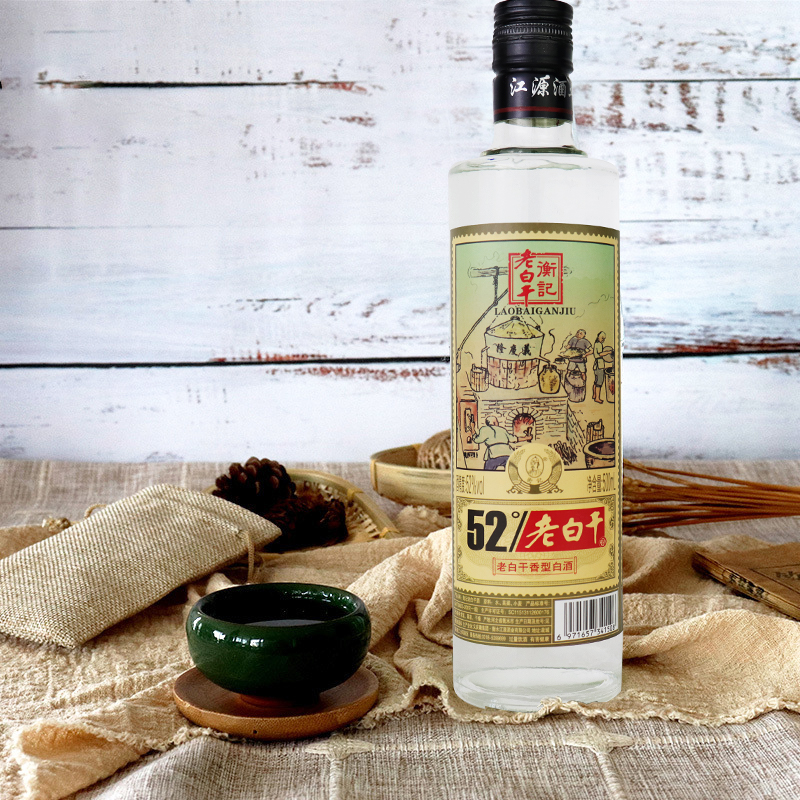 衡水衡记52度老白干酒 500m*6瓶纯粮酒酒整箱