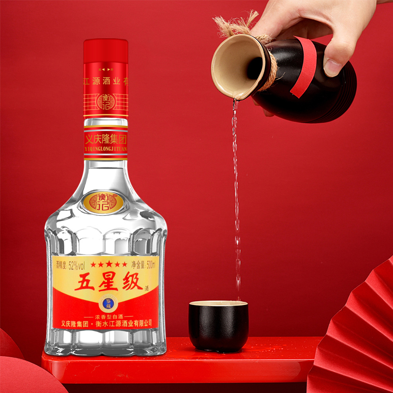 衡记五星级500ml*6瓶 白酒整箱浓香型52度粮食酒乡村爱情喜宴白酒