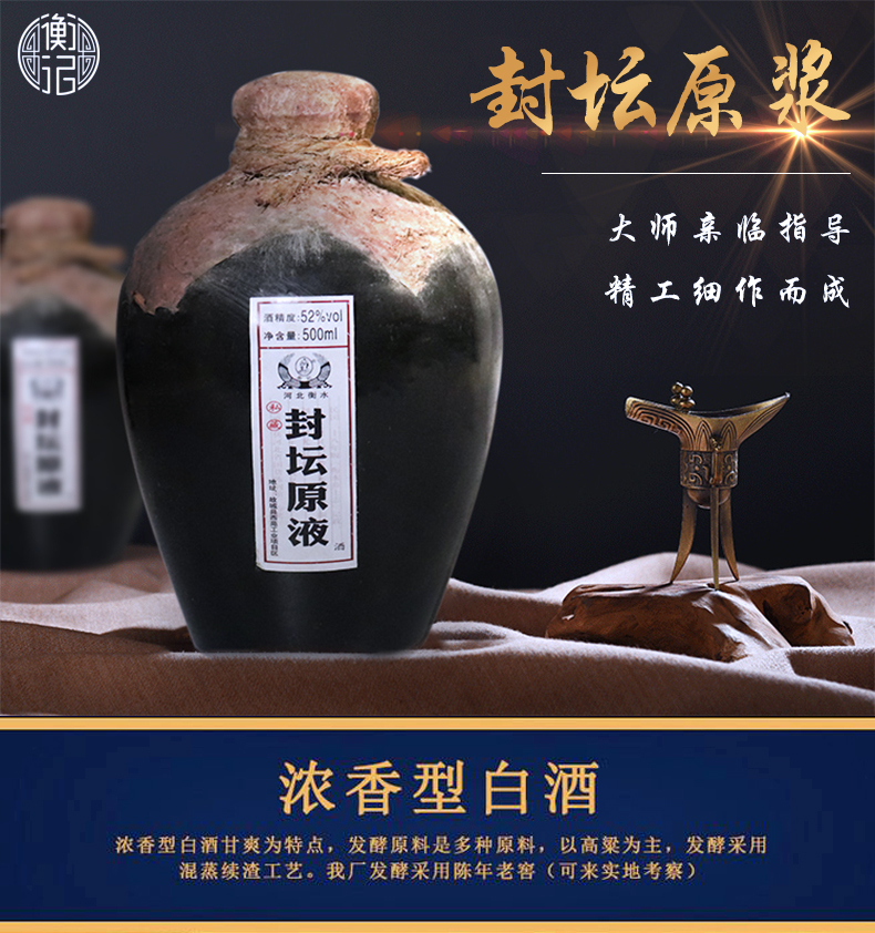 非遗燕赵老字号义庆隆封坛原液 52度浓香型白酒纯粮食酒坛装整箱