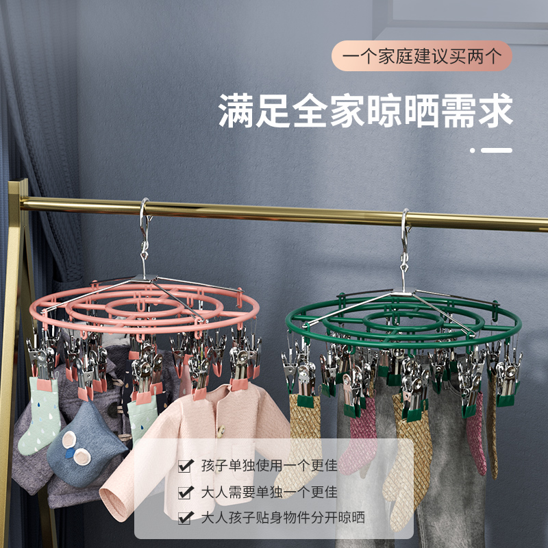不锈钢晒衣架袜子夹晾衣架家用凉内衣夹子神器防风轻奢可旋转圆形,淘宝优惠券,粉丝福利购,淘宝优惠卷