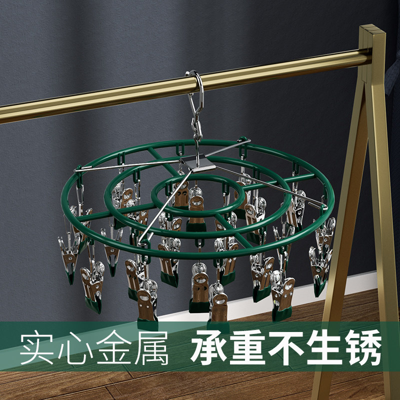 不锈钢晒衣架袜子夹晾衣架家用凉内衣夹子神器防风轻奢可旋转圆形,淘宝优惠券,粉丝福利购,淘宝优惠卷