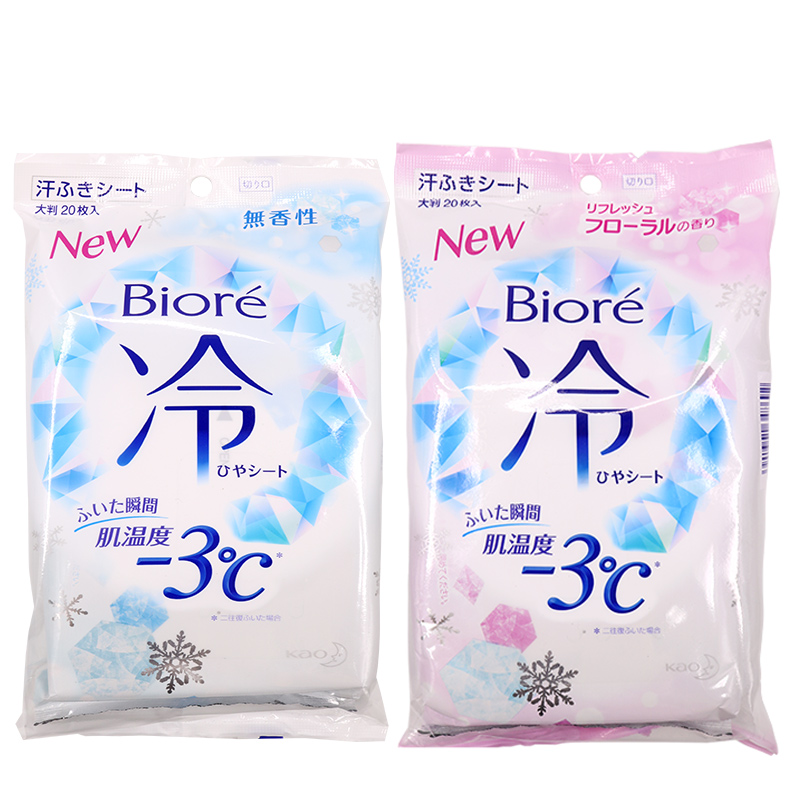 日本花王碧柔biore冷感湿巾-3°超爽凉感瞬间降温止汗湿纸巾20枚-图3