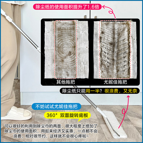 日本尤妮佳静电拖把家用免水洗除灰尘毛发超薄平板拖布除尘纸干巾 - 图0