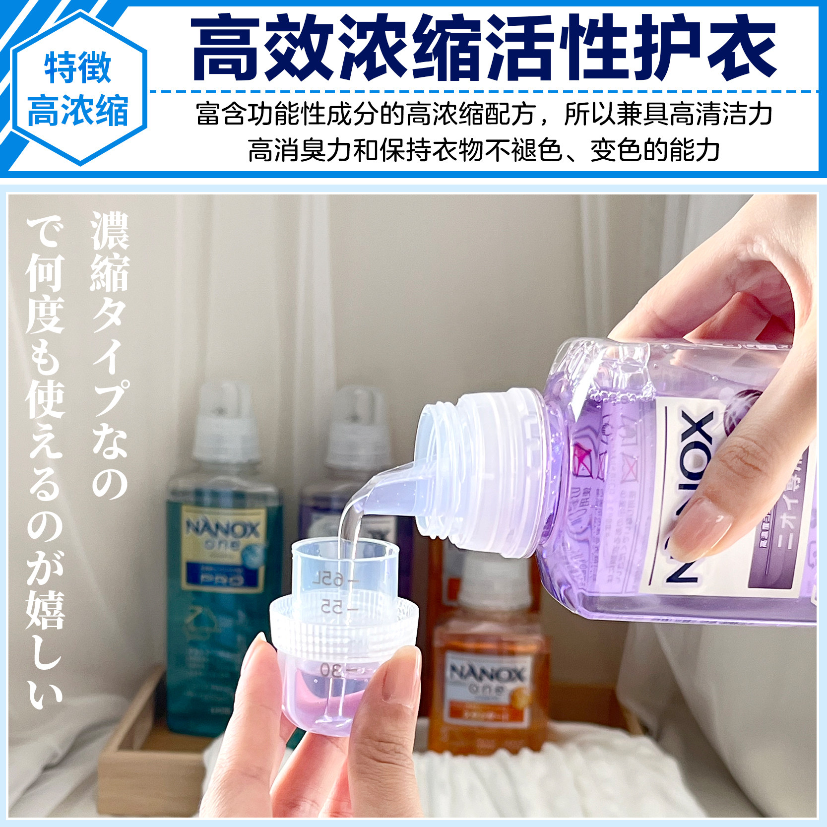 日本狮王NANOXone浓缩洗衣液衣物抗菌消除臭护色强力洗净去黄固色,淘宝优惠券,粉丝福利购,淘宝优惠卷