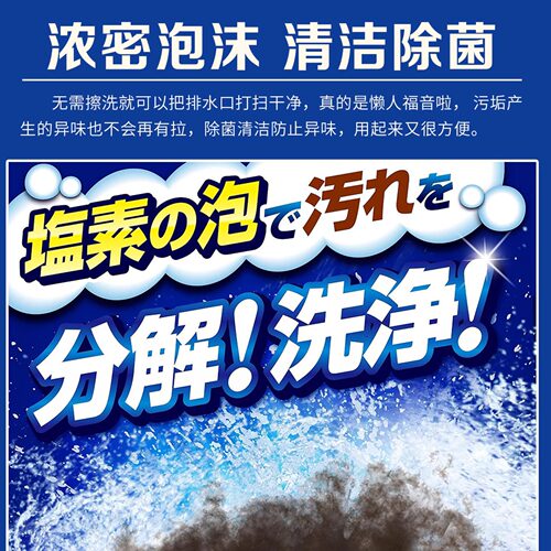 日本花王浴室地漏排水口过滤网发泡粉沫清洁剂去污粉末除菌消臭 - 图2