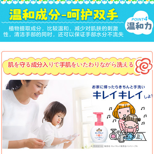 日本狮王KIREI植物洁净泡沫洗手液杀菌消毒婴儿童大量替换补充装 - 图3