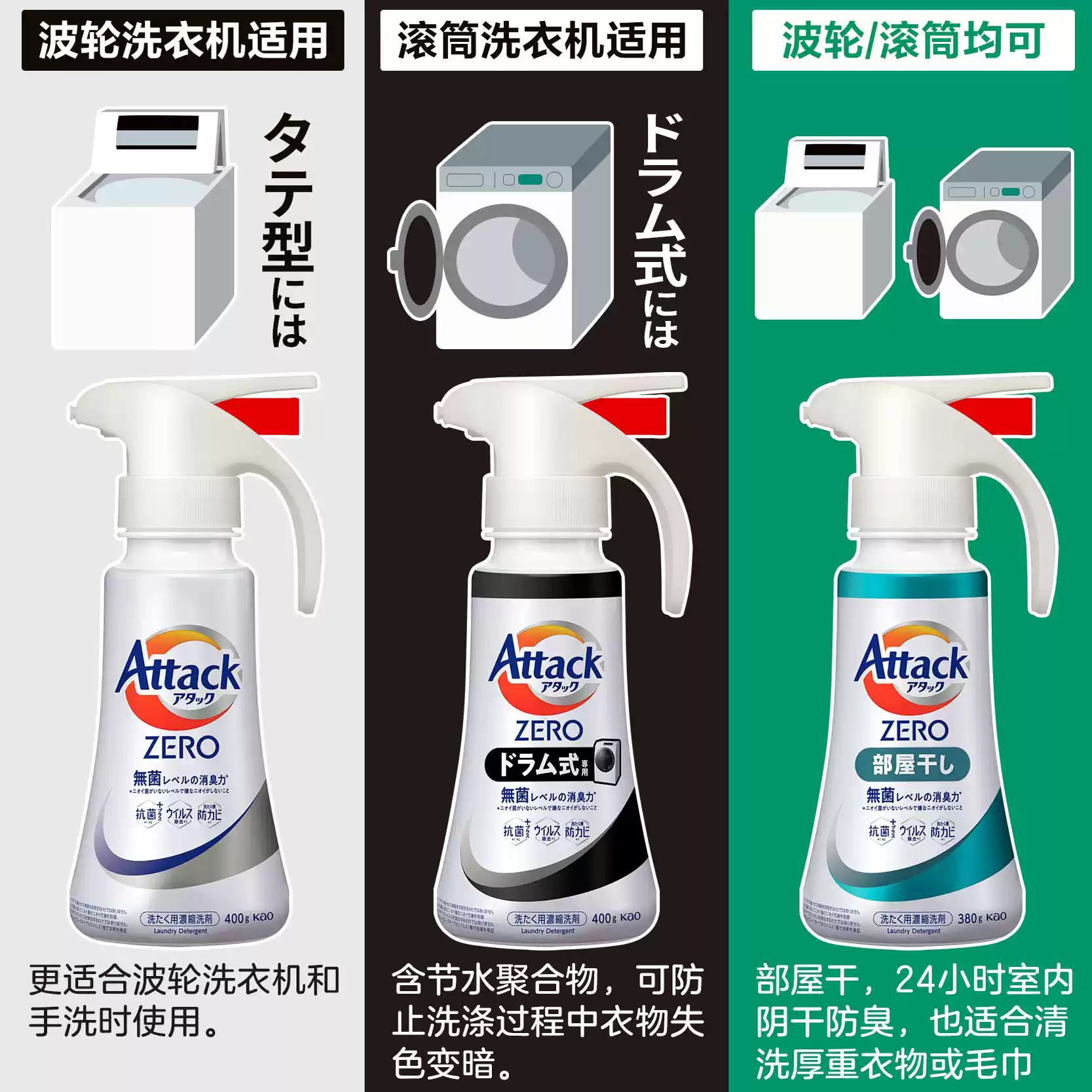 日本花王attack zero按压瓶洗衣液新升级深层去污消臭浓缩洗衣液,淘宝优惠券,粉丝福利购,淘宝优惠卷