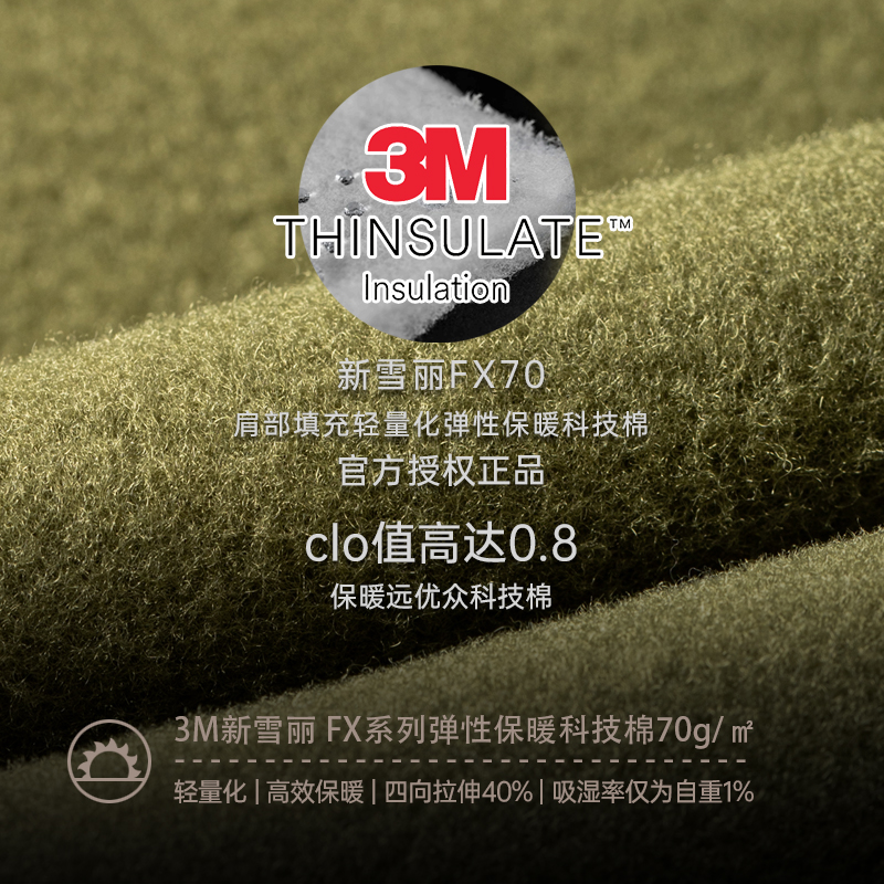 中间层标杆 | 3M新雪丽棉+旗舰级超纤P200抓绒秋冬保暖ZT10391247 - 图2