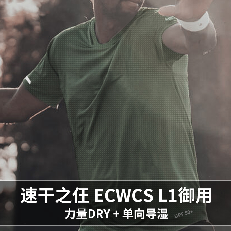 ECWCS L1御用！单向导湿DRY格子吸湿排汗男速干T恤户外通勤-6080 - 图0