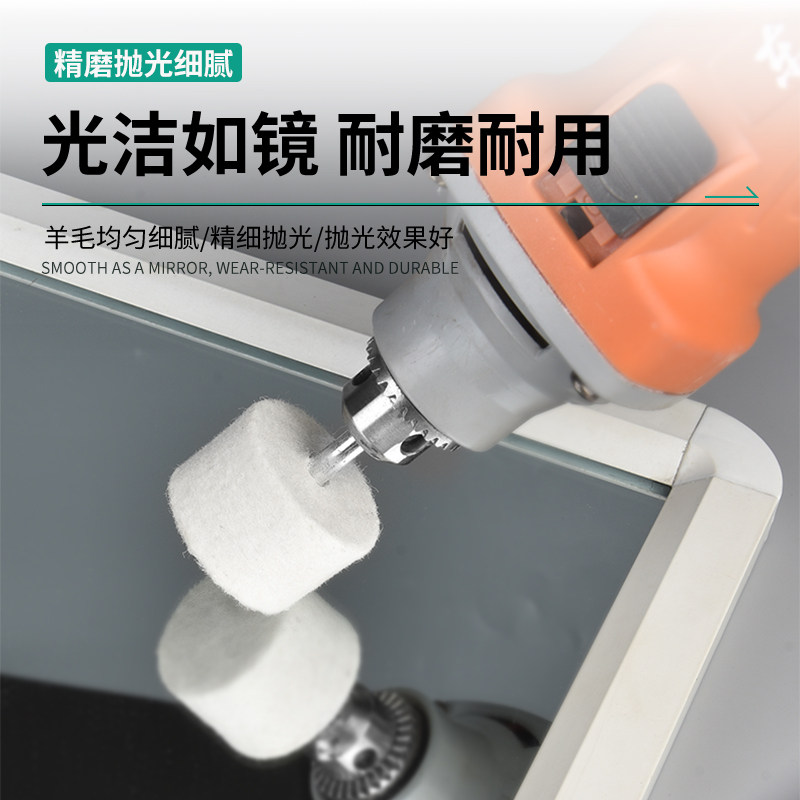 保联羊毛抛光轮打磨头羊毛轮抛光头磨头玉石金属翡翠打磨工具镜面
