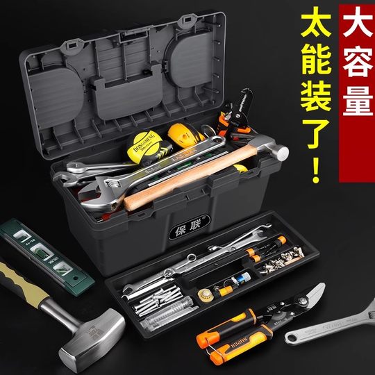 保联五金工具箱大容量手提式收纳箱车载收纳盒多功能维修电工专用