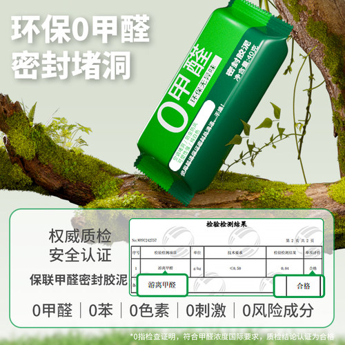密封胶泥空调洞堵塞泥堵洞空调孔防火泥堵漏胶泥封堵防水下水管道 - 图1
