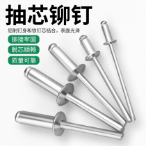 Draw Core Rivet Pull Rivet Aluminum Rivet Round Head Crammy Rivet Willow Nail Pull Nail M3 M3 2M4M5M6 National Scale Pull Nail