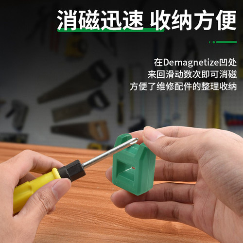 保联强力加磁器螺丝刀增磁器消磁器快速充磁器十字一字起子去磁器 - 图2