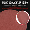 Grinding machine polishing sandpaper flocking woodworking wall 4 inches
